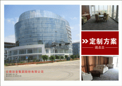 云南冶金集团定制案例