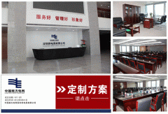 中国南方电网集团定制案